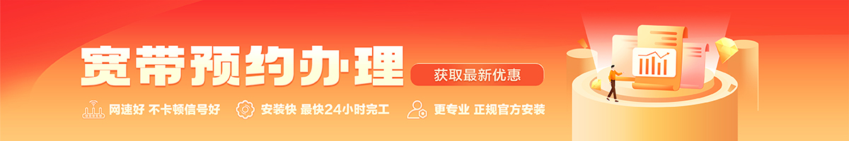 双塔宽带办理安装 双塔宽带在线办理入口